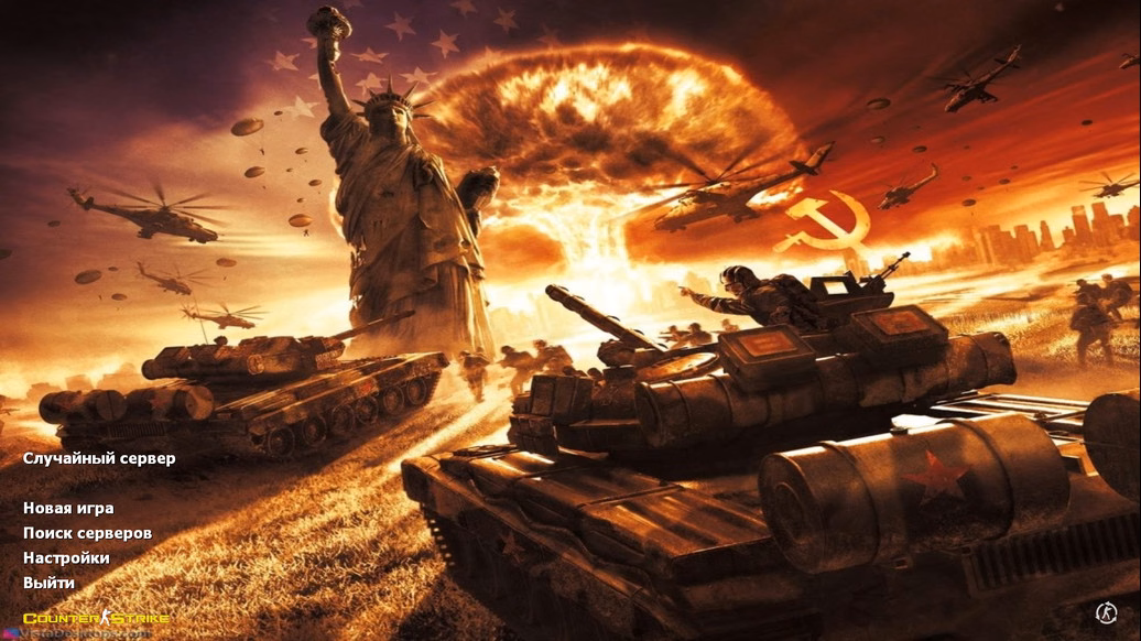 CS 1.6 Альфа Антитерор