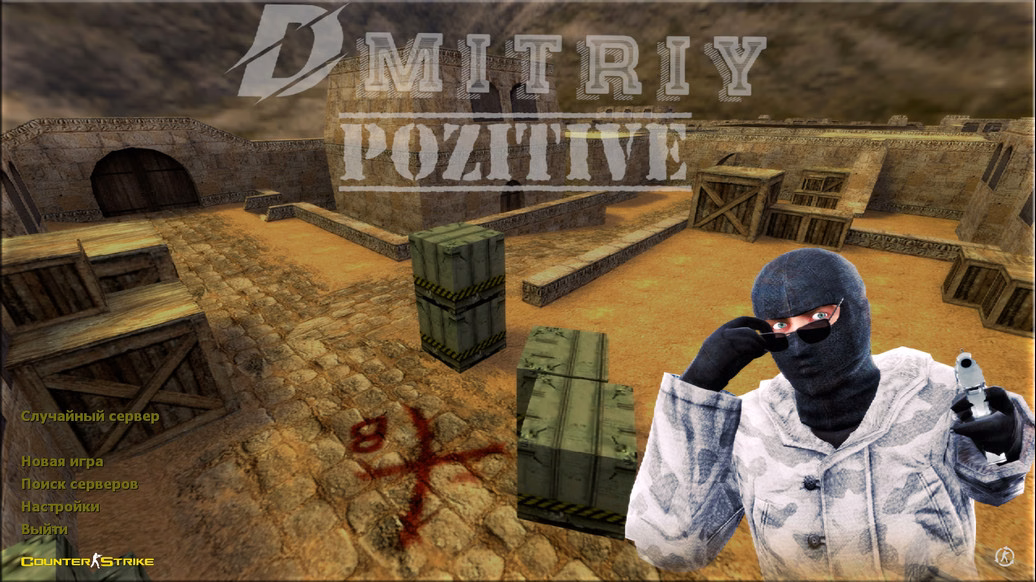 CS 1.6 від Dmitriy Pozzitiv