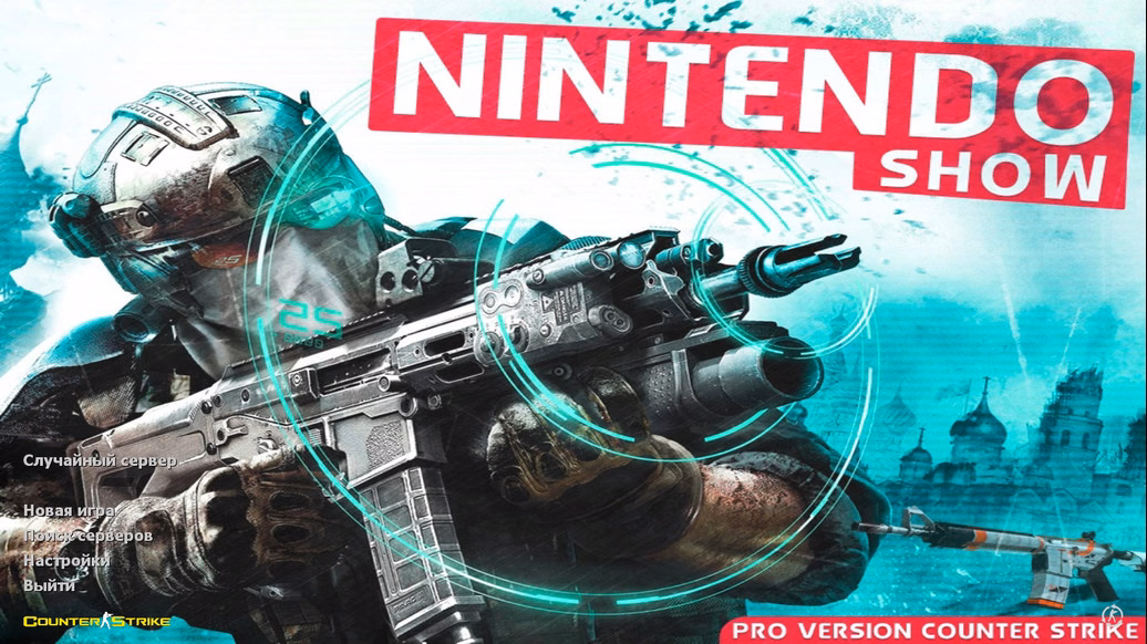 CS 1.6 від Nintendo