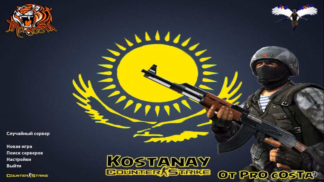 CS 1.6 от PrO_cOsT