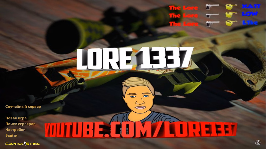 CS 1.6 від The Lore