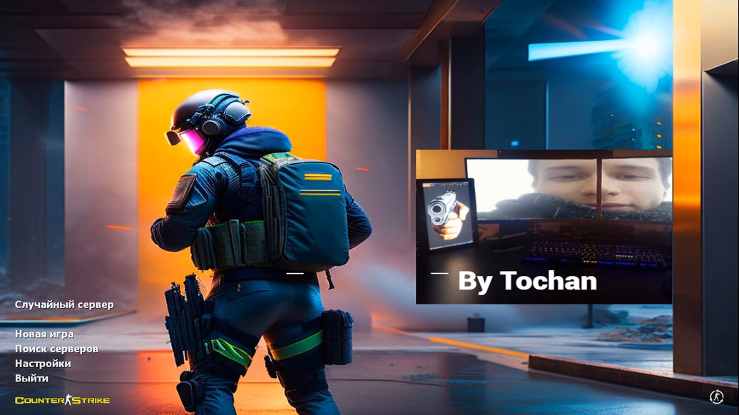 CS 1.6 від Tochan