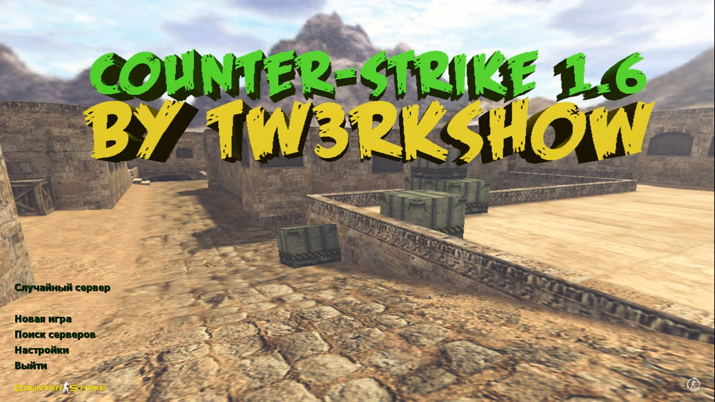 CS 1.6 від TW3RKSH0W