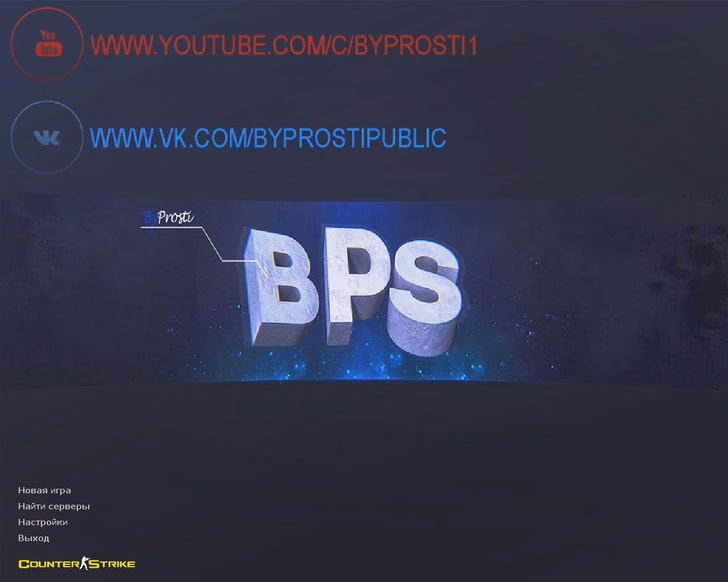 CS 1.6 от ByProSTi