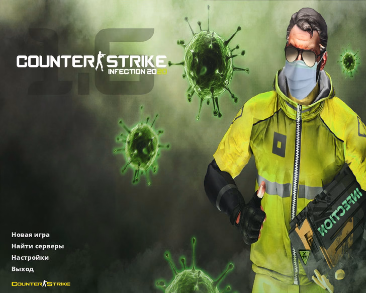 CS 1.6 Инфекция