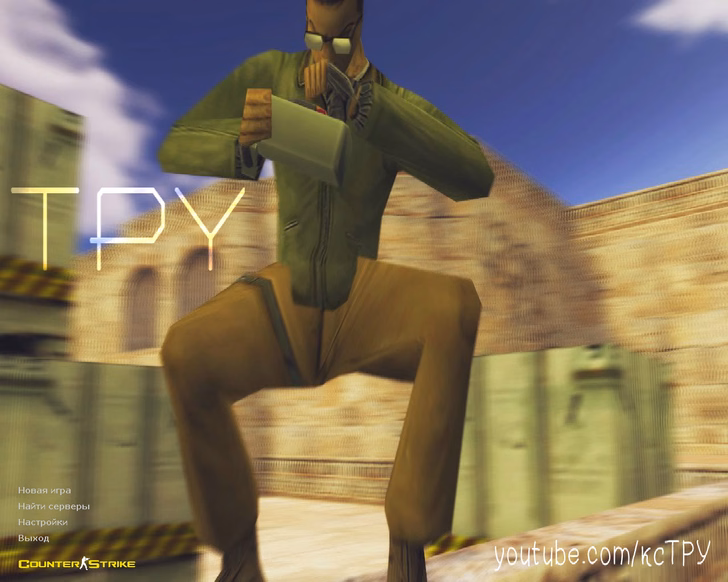 CS 1.6 от Тру с HD скинами