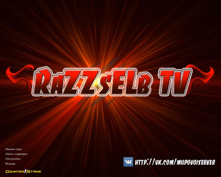 CS 1.6 от RaZZsELb TV