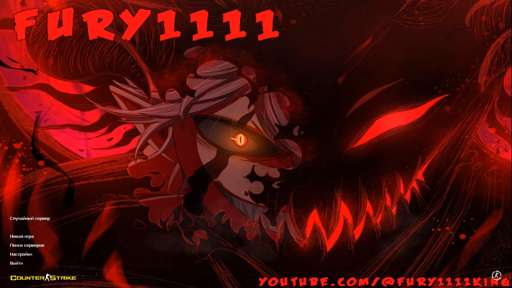 CS 1.6 от FURY1111